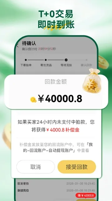 ������(�鱦���ý���)v8.6.0 �ֻ����ͼ1
