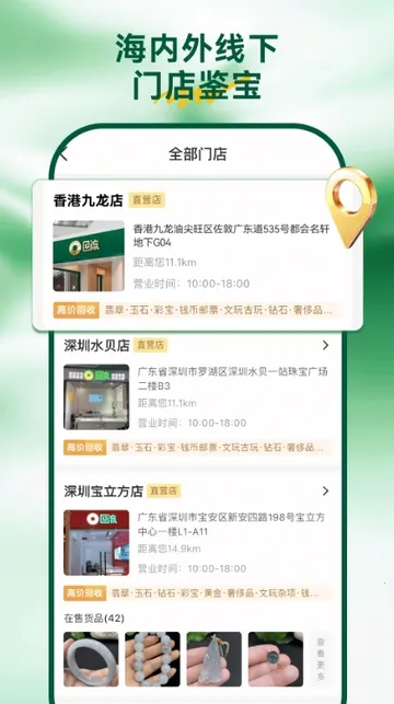������(�鱦���ý���)v8.6.0 �ֻ����ͼ0