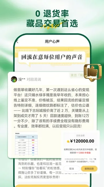 ������(�鱦���ý���)v8.6.0 �ֻ����ͼ3