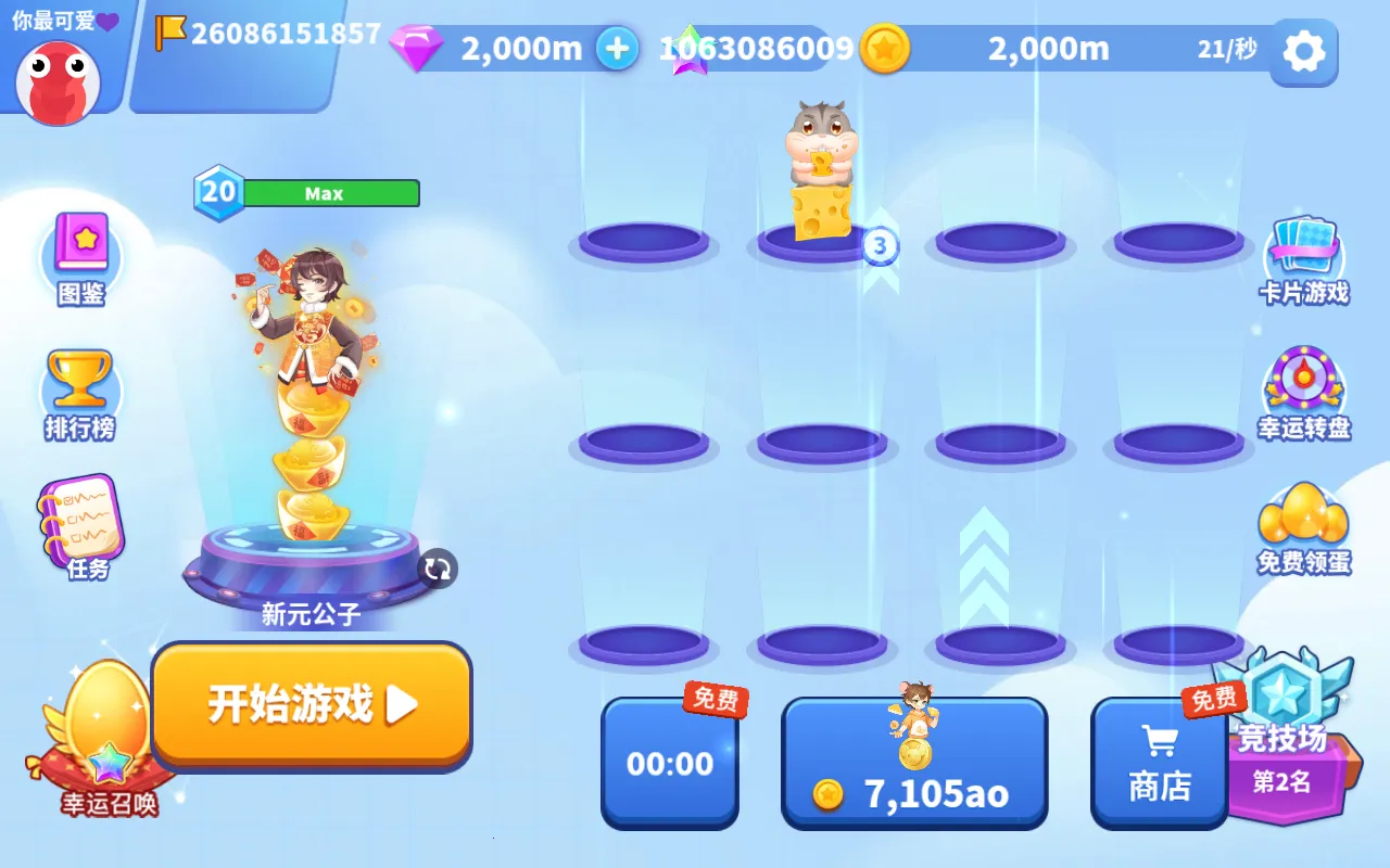 ̰���߽�����ȫƤ����v1.6.35 �ֻ����ͼ2