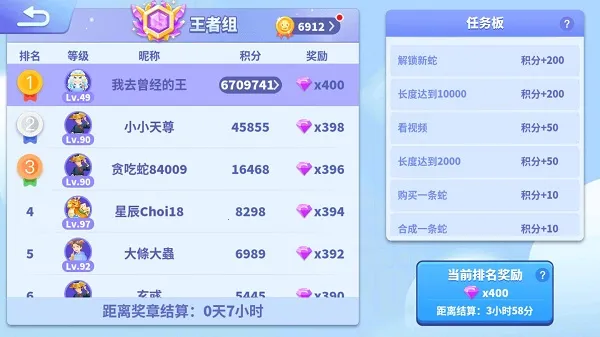 贪吃蛇进化论全皮肤版 贪吃蛇进化论全皮肤版