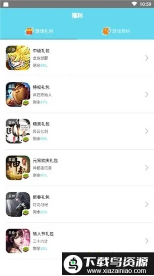 ������Ϸ2026�ٷ�����v1.2.3 �ֻ����ͼ2