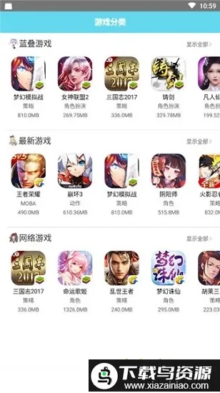 ������Ϸ2026�ٷ�����v1.2.3 �ֻ����ͼ3