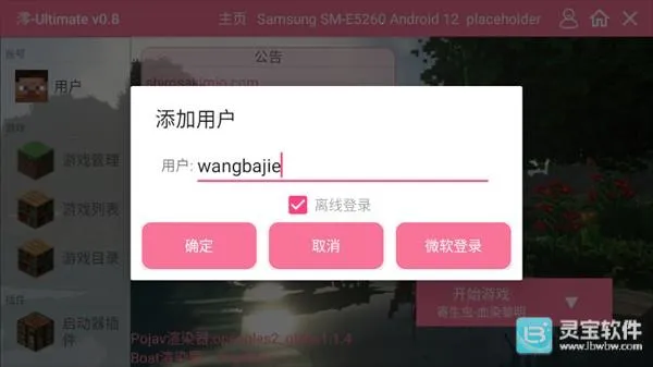 我的世界寄生虫2026下载安装 我的世界寄生虫2026下载安装