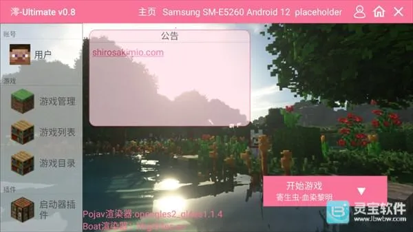 我的世界寄生虫2026下载安装 我的世界寄生虫2026下载安装