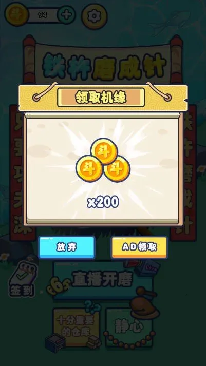����ĥ����(ĥ��������Ϸ)v1.0.0 ��Ѱ��ͼ1