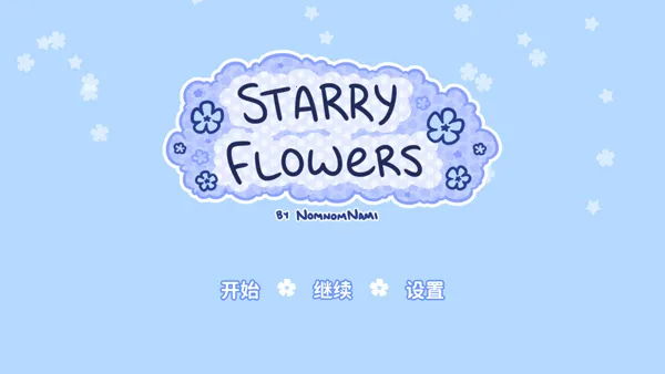 starryflowers2026���ذ�װv1.7.1 �ٷ������ͼ1