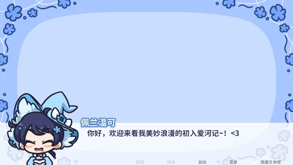 starryflowers2026���ذ�װv1.7.1 �ٷ������ͼ2