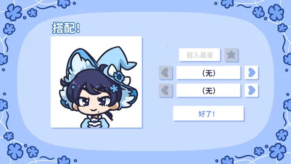 starryflowers2026���ذ�װv1.7.1 �ٷ������ͼ3