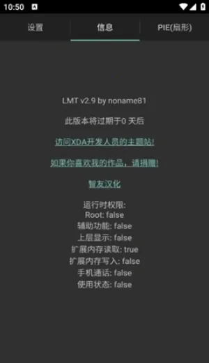 LMT(�ֻ������Ż�����)v2.9 �ٷ������ͼ2