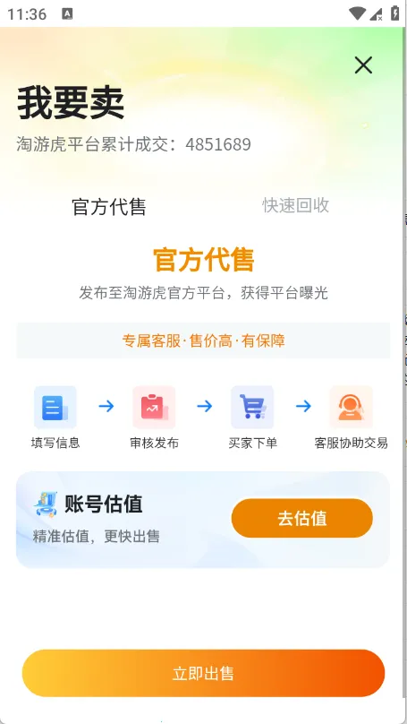 ���λ������ֻ���v1.0.3 ��׿���ͼ1