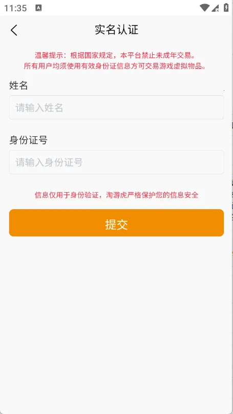 ���λ������ֻ���v1.0.3 ��׿���ͼ2