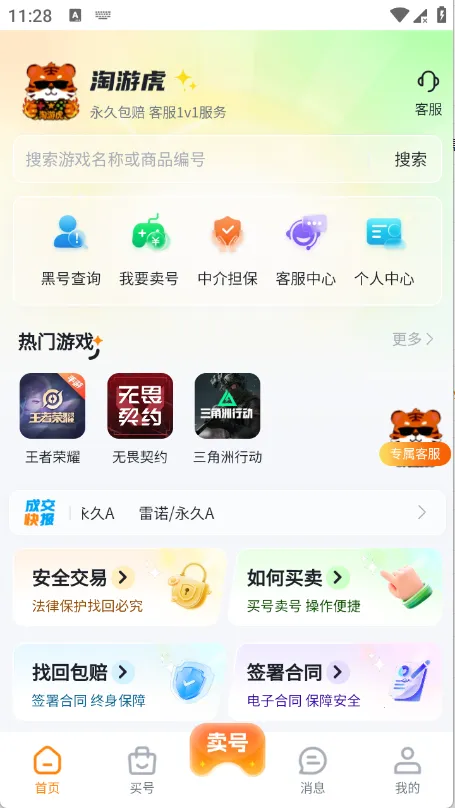 ���λ������ֻ���