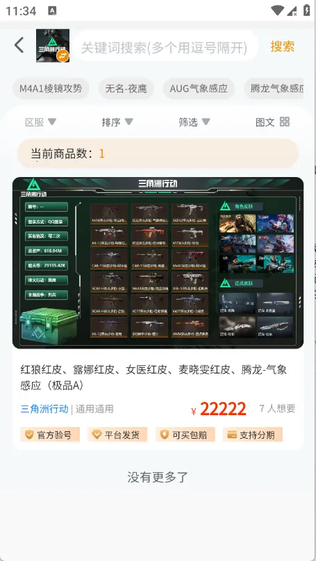 ���λ������ֻ���v1.0.3 ��׿���ͼ3
