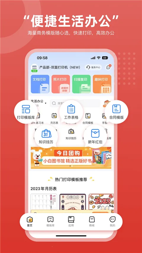 ������ӡ2026���ذ�װv3.1.6 ��׿���ͼ0