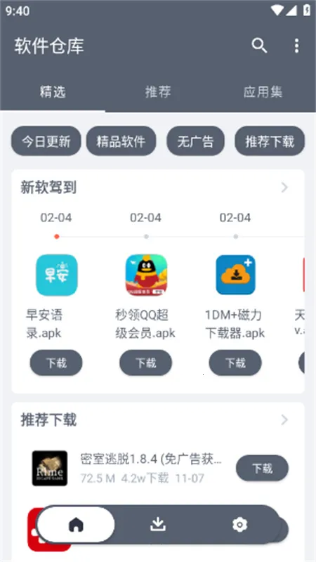�����ֿ������(������Դ�⹤��)v1.2.9 ��Ѱ��ͼ3