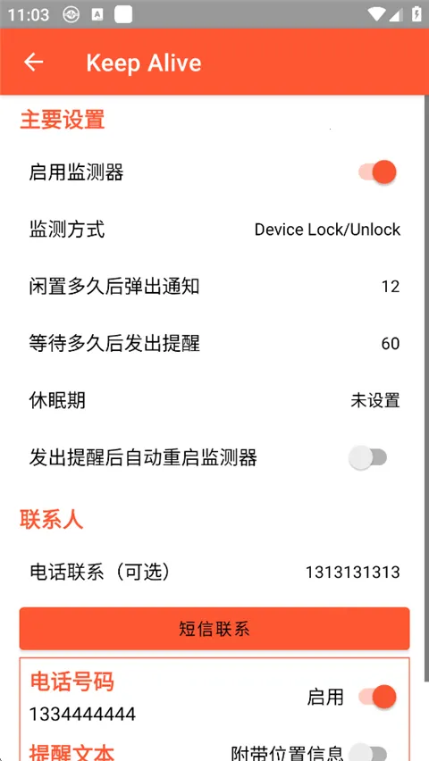 Keep Alive2026�ٷ�����v1.3.3 �ٷ������ͼ1
