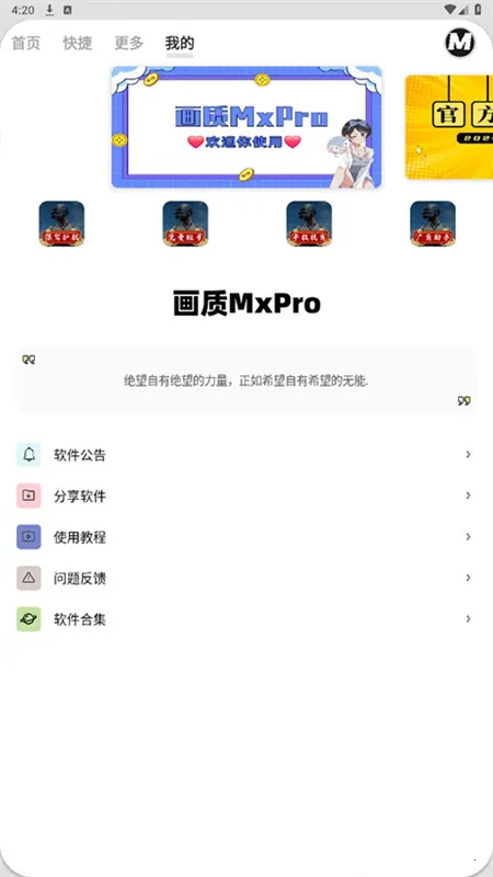 ��ƽ��Ӣ����MxPro2026���ذ�װv5.8 ��Ѱ��ͼ1