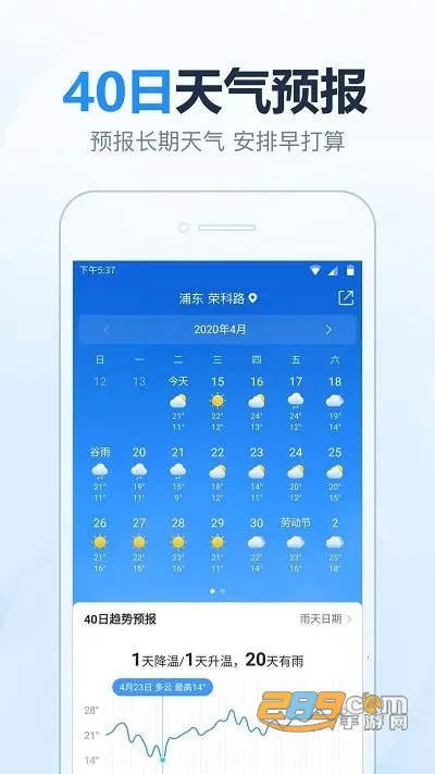 2345天气王最新版无广告 2345天气王最新版无广告