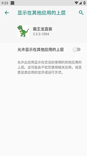 ������ֱװ�����ֻ���v3.3.3.1004 �ֻ����ͼ2