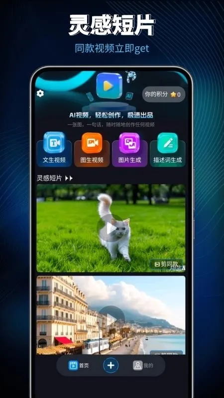 Lumen5��Ƶ����2026�ٷ����°汾v1.0 ��׿���ͼ0