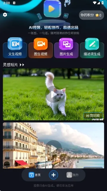 Lumen5��Ƶ����2026�ٷ����°汾v1.0 ��׿���ͼ3