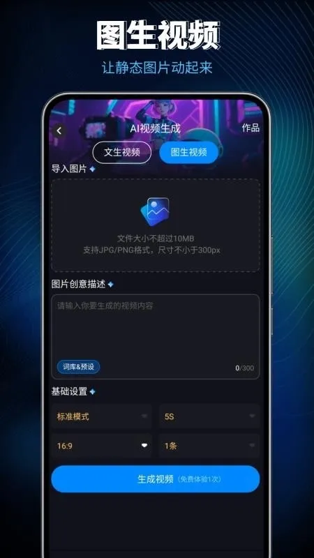 Lumen5��Ƶ����2026�ٷ����°汾v1.0 ��׿���ͼ2