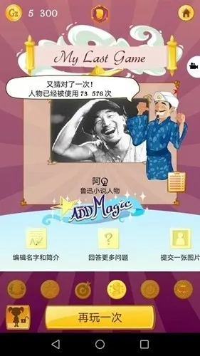 Akinator�������2026�ٷ����°汾v9.0.10 �ֻ����ͼ2