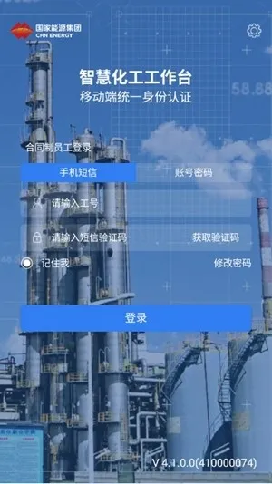 ��������̨2026�ٷ����°汾v4.1.0.0 �ֻ����ͼ1