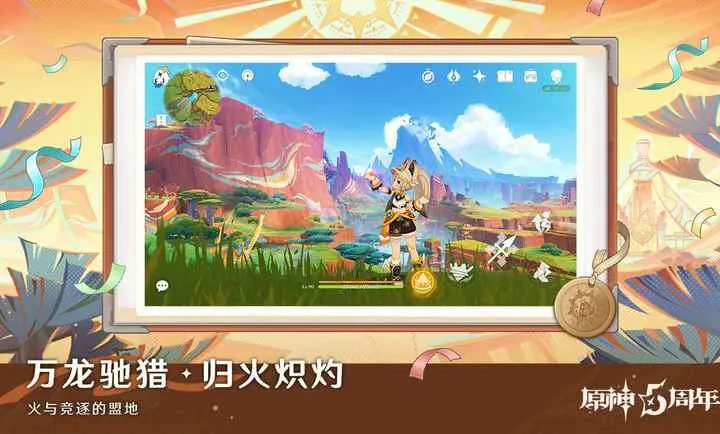 ԭ�����֮��(ԭ��ð����Ϸ)v6.5.1_43295958_43466102 �ٷ������ͼ2