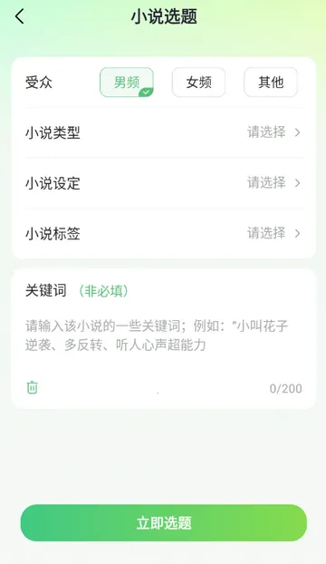 AIС˵д������(С˵��������)v1.0.0 ��Ѱ��ͼ2