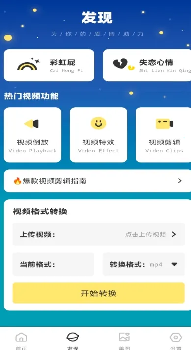 �������2026���ذ�װv1.0.2 �ֻ����ͼ3