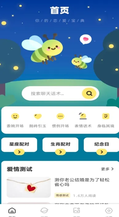 �������2026���ذ�װv1.0.2 �ֻ����ͼ1