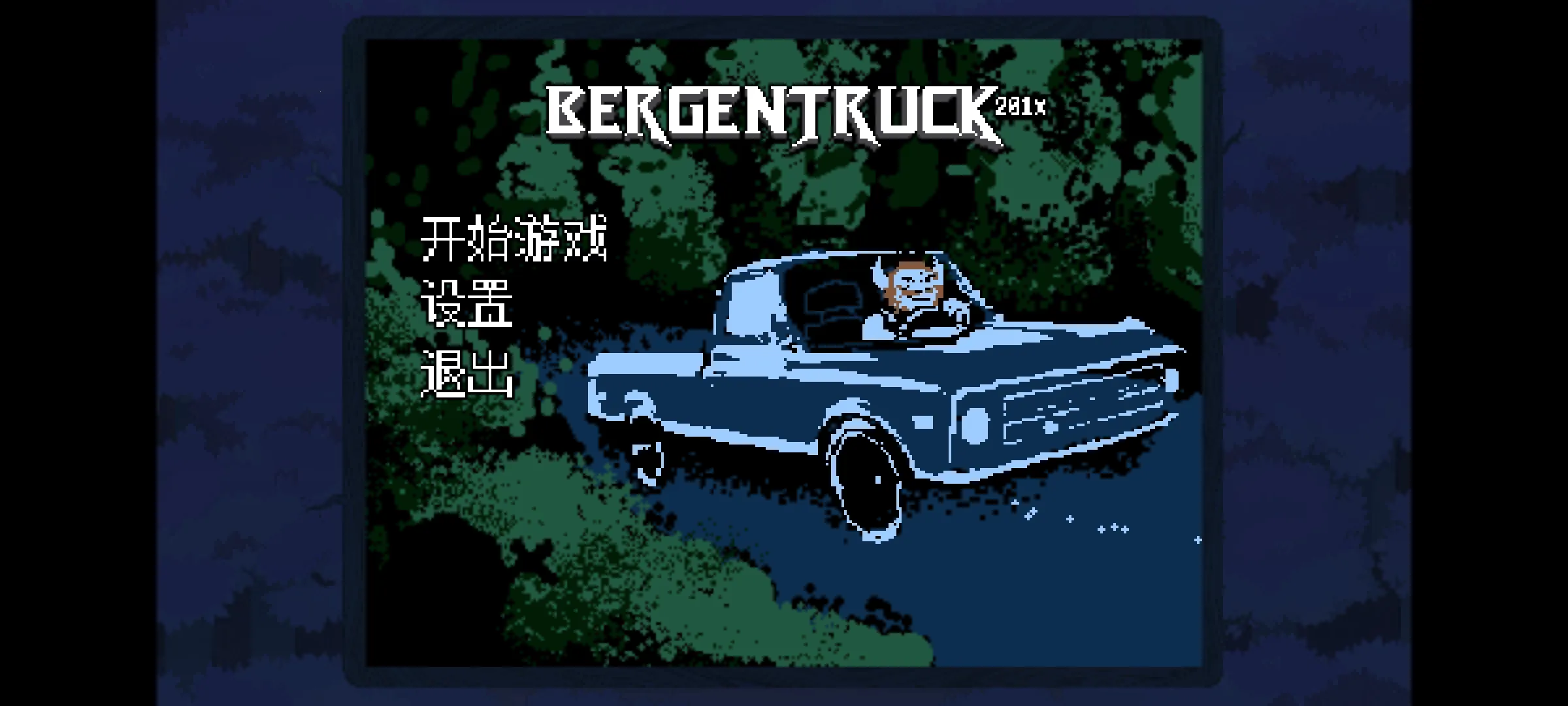 ������ֺ�����(������ʻ��Ϸ)v1 ��Ѱ��ͼ3
