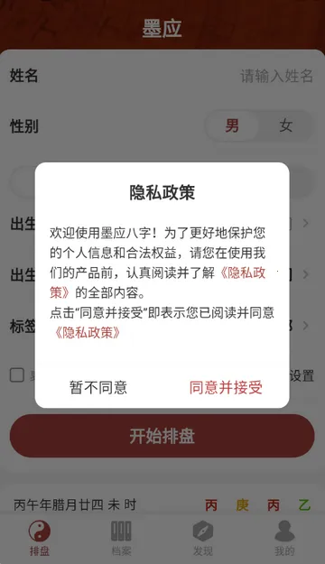 īӦ����2026�ٷ����°汾v1.5.0 ��Ѱ��ͼ2