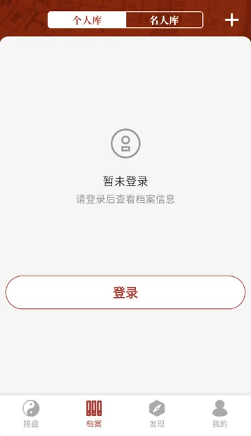 墨应八字2026官方最新版本 墨应八字2026官方最新版本