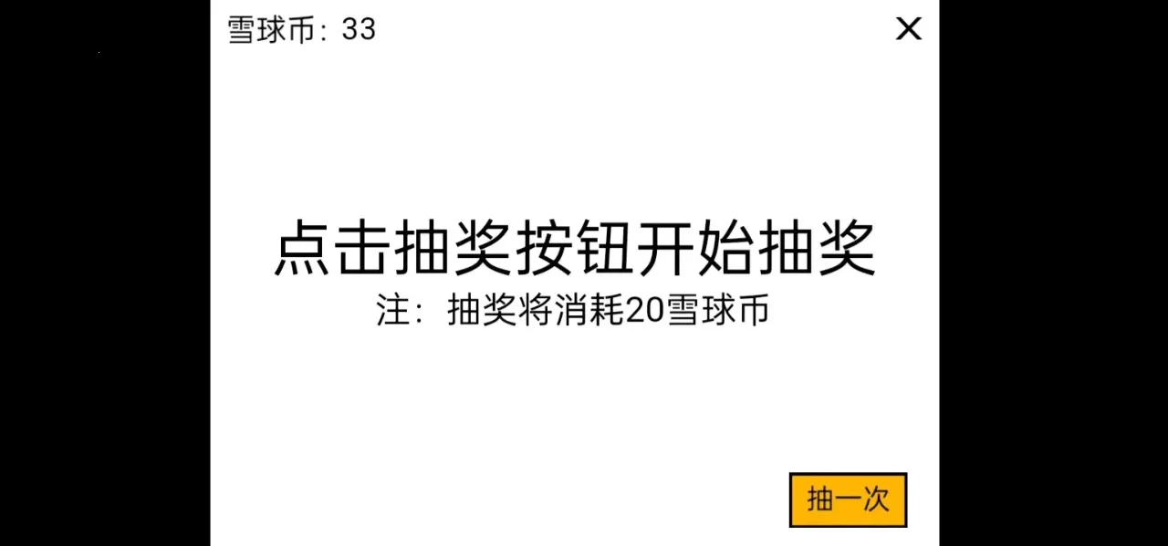 ѩ���ࣺ�������(�����׬Ǯ��Ϸ)v1.0 �ֻ����ͼ3