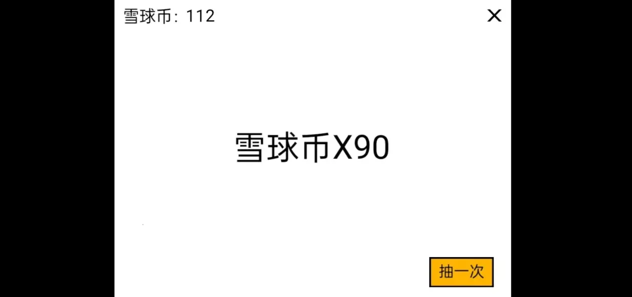 ѩ���ࣺ�������(�����׬Ǯ��Ϸ)v1.0 �ֻ����ͼ1