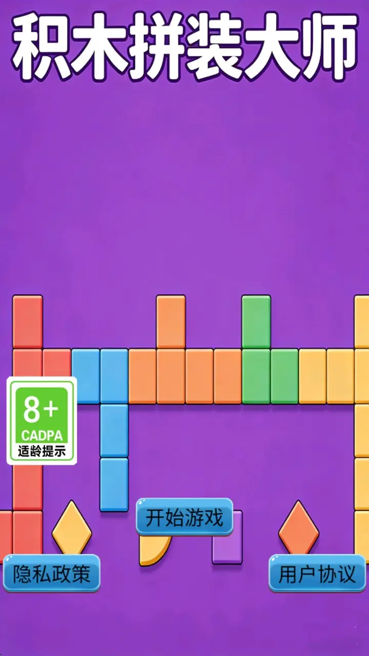 ��ľƴװ��ʦ(��ľ����С��Ϸ)v1.0.1 �ٷ������ͼ1