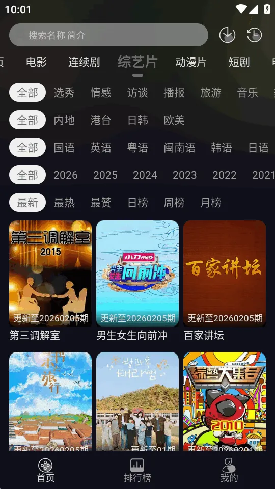 ��ҼӰ��2026���ذ�װv1.0.0 �ֻ����ͼ1