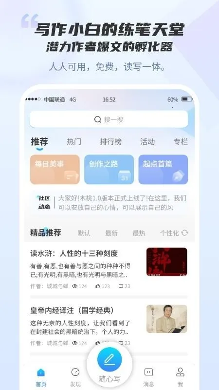 ľ��д��2026�ٷ����°汾v1.0.0 ��Ѱ��ͼ3
