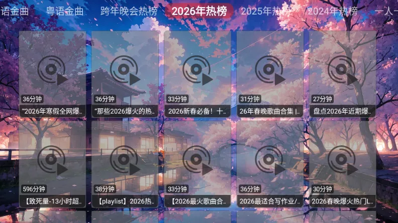 �������ֺ�2026���°汾v1.0.0 �ֻ����ͼ0