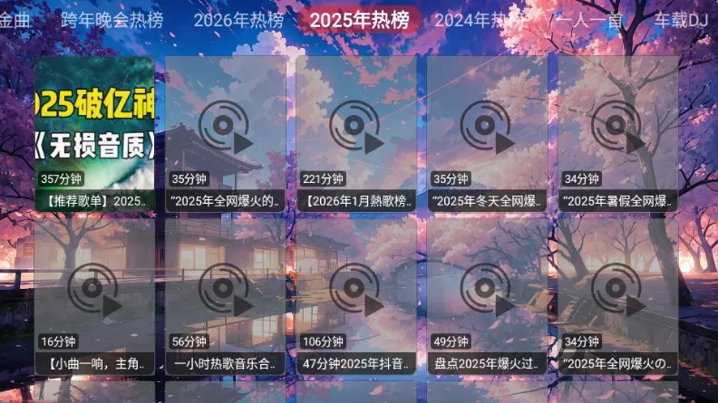 �������ֺ�2026���°汾v1.0.0 �ֻ����ͼ1