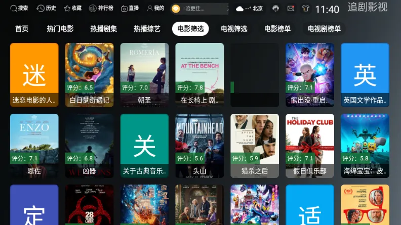 ONESTVӰ��(Ӱ�Ӳ�������)v3.3.0 ��׿���ͼ1