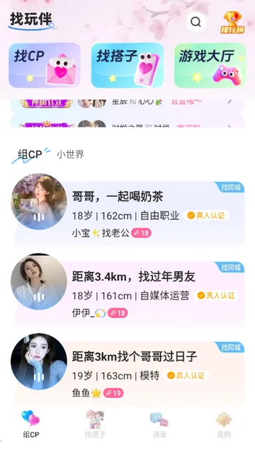 �����罻(������������)v2.5.0 �ֻ����ͼ1