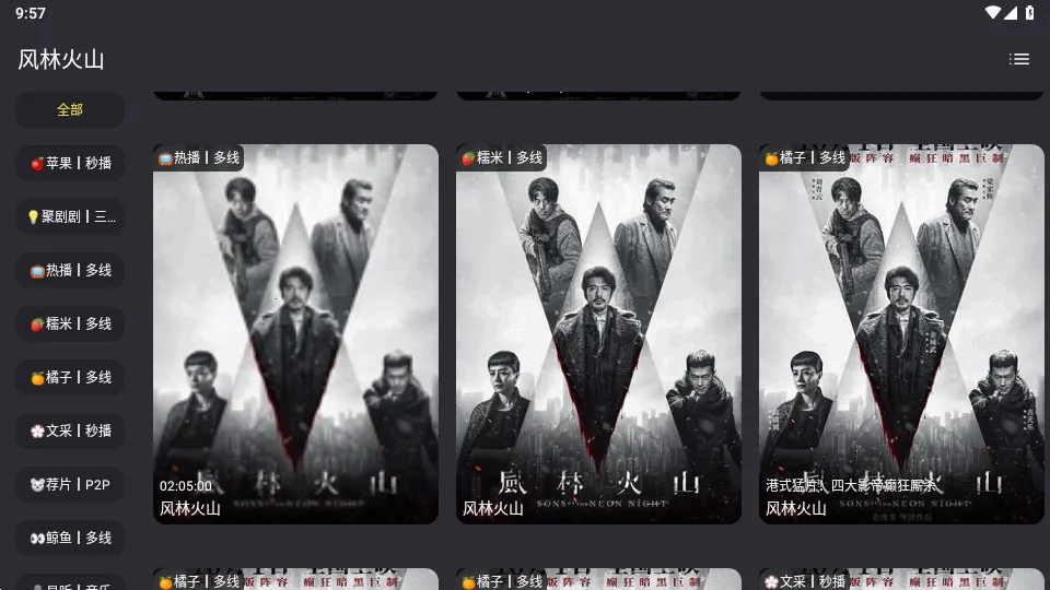 XMBOX��Ƶƽ��� ͨ��(ƽ����Ƶ��������)v5.2.6 �ֻ����ͼ2