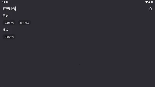 XMBOX视频平板端 XMBOX视频平板端