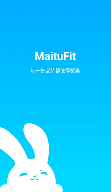 MaituFit�����ֱ�(�ֻ���������)v1.5.1 ��Ѱ��ͼ2