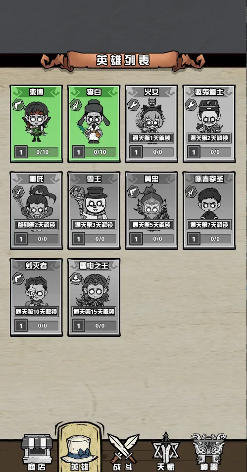 ����Ѱ��(����boss��������)v1.0 ��׿���ͼ0