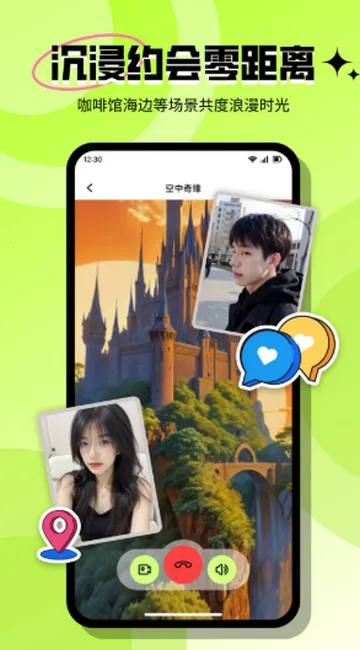 ���ٽ���(Լ���罻ƽ̨)v3.6.1 ��׿���ͼ1